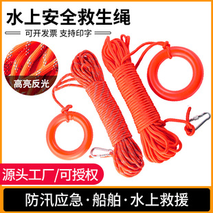 淮安救生绳